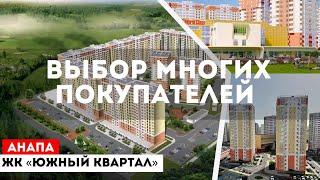 Анапа ЖК «Южный квартал» 2-квартира с ремонтом.