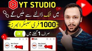 Yt Studio Mei Link  Dalney Se 1000 Subs Free | Subscriber Kaise Badhaye