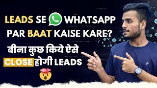 Leads Se WhatsApp Par Baat Kaise Kare | Automation Trick | Affiliate Marketing