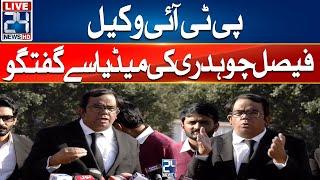 PTI Lawyer Faisal Chaudhary Important Media Talk | 24 News HD