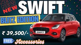 Maruti Swift 2024 Blitz Edition Launched | Get Free ₹39,500 Accessories Now! || Full Details