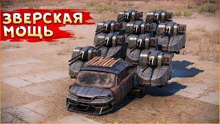 Апнутые НЕРФЫ :с • Crossout • Джеки, Каталина, Кавказы