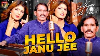 Hello Janu Jee | Zulfiqar Ali Aasi | (Official Music Video 2024) Tp Gold