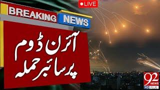 LIVE | Cyber Attack on Israel’s Iron Dome System | Breaking News | 92 News HD