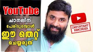 How to Choose YouTube Channel Name // Youtube Channel Name Important Or Not//Youtuber//shijopAbraham