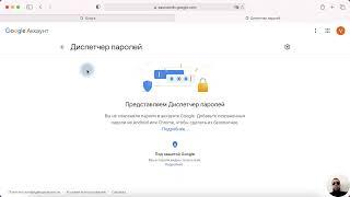 Как посмотреть СОХРАНЕННЫЕ пароли  в Google Chrome