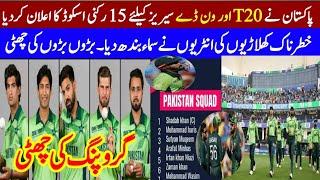 Pakistan ODI Squad Tour Of New Zealand|Shaheen Out|Saim Ayub Update|Pakistan Vs New Zealand#pakvsnz