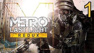 Прохождение Metro Last Light  Redux - Максимальная сложность - 100% - Часть 1