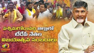 TDP Victory Celebrations in West Godavari MLC Elections | TDP Leader Nimmala Rama Naidu | Mango News