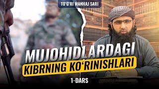 Mujohidlardagi kibrning ko'rinishlari | 1-dars - Abu Saloh #abusaloh #abu_saloh #shomminbari #haq