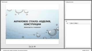 Акриловое стекло: изделия, конструкции