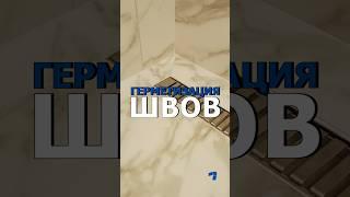 Заполнение межплиточных швов ТГК - capON_Company #затирка #герметик #ремонт #ванная #капюшон