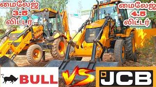 bull backhoe vs jcb backhoe loader | Bull SD 76 vs Jcb 3dx | Backhoes comparison in tamil