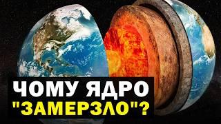 Таємницю твердого ядра Землі розгадано? Новини Всесвіту. Випуск №78