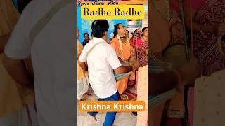 Radhe Radhe Krishna Krishna #krishna #radheradhe #vrindavan #kirtan #trending #iskcon #shorts