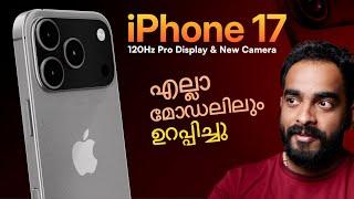 iPhone 17 Series Leaked Major Changes- in Malayalam