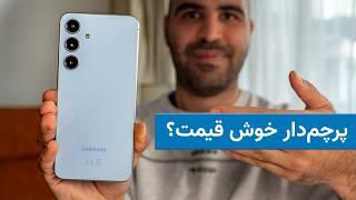 بررسی گلکسی اس ۲۴ اف ای - Galaxy S24 FE Review