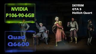 Тест Р106-90-6GB на 775 сокете (G31) в играх: SKYRIM, GTA 5, Hellish Quart.