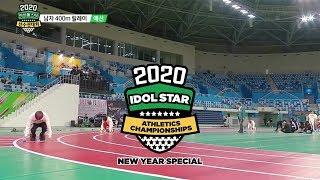 VERIVERY vs SF9 vs Stray Kids vs ATEEZ! [2020 ISAC New Year Special Ep 3]