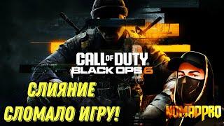 WARZONE MOBILE СЛИЯНИЕ С BLACK OPS 6! СЛОМАЛО ПРИЛОЖЕНИЕ CALL OF DUTY НА ВСЕХ КОНСОЛЯХ И ПК