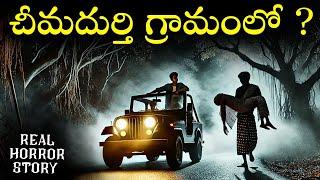 NIGHT JOURNEY Real Horror Story in Telugu | Real Ghost Experience | Telugu Horror Stories | Psbadi