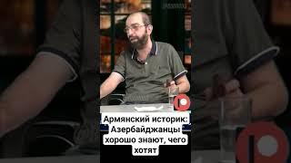 Григорий Айвазян: "Азербайджан претендует на Западный Зангезур"