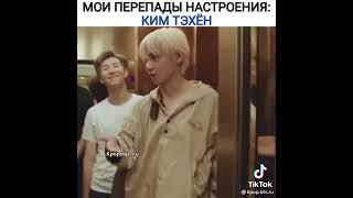 Ким Тэхён  BTS