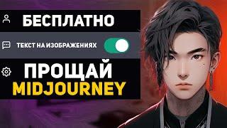 БЕСПЛАТНАЯ нейросеть уничтожила Midjourney! Генерация Лого