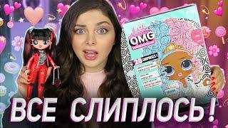 СЛАДКАЯ Распаковка и обзор LOL OMG Sweets