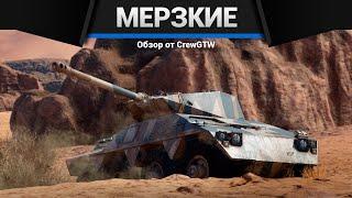 САМАЯ МЕРЗКАЯ ТЕХНИКА БРИТАНИИ в War Thunder