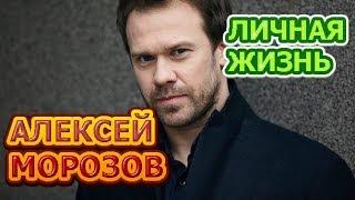 Алексей Морозов - биография, личная жизнь, жена, дети. Актер сериала Поселенцы