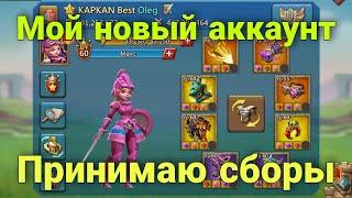 Lords Mobile - Принимаю сборы на своей ЛОВУШКЕ! 500м силы. Ловим чернокрыла. БОЛЬ