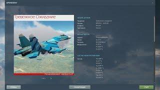 DCS World 2.5 | Су-27 | Кампания "Последний Аргумент" | Миссия 1
