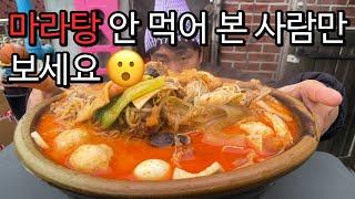 36년 만에 마라탕 처음 먹어봄 | 상남자 리뷰