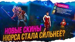 ТОП СКИН на МОРА, ИМБА НЮРСА и ИКОНКИ ДЕЙСТВИЙ в Dead By Daylight/ДБД