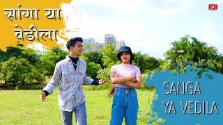 SANGA YA VEDILA | Dhruvan Moorthy | Dance Choreography Marathi Song 2022 | @ppofficial242