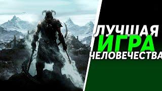 TES 5: Skyrim 10 ЛЕТ СПУСТЯ | Лучшая RPG