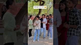 meri pyari Bahan  #video #trending #like #brosis #bahan #pyar #trending #subscribe #yourubeshorts