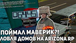 ПОЙМАЛ ДОРОГОЙ ДОМ на ARIZONA RP (самп)