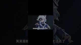 芙宁娜卸任水神之后，枫丹都有哪些变化？#原神 #遊戲 #游戏