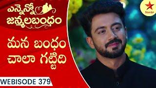 Ennenno Janmala Bandham - Webisode 379 | Telugu Serial | Star Maa Serials | Star Maa