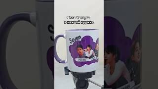 Кружка с Чонгуком / Jungkook's mug #bts #music