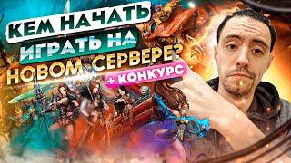 КЕМ НАЧАТЬ ИГРАТЬ В Perfect World В 2023 ГОДУ? - ПОЛНЫЙ РАЗБОР ВСЕХ КЛАССОВ!