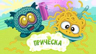 Элекси Мир – Прическа – Мини-серия – Волшебный мультфильм для детей