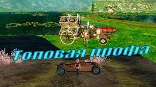 Гайд для начинающего паковоза(Топовая профа)Archeage