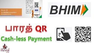 Bharat QR code - Mobile Payment system, Cashless Online Payment service - in Tamil