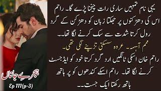 Rahim Khan_Revenge base Romantic Novel Hijr-e-janaa by Misha khan_ ep 111 p/3
