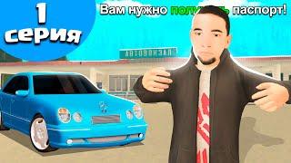 ПУТЬ БОМЖА на БЛЕК РАША #1 ЛУЧШИЙ СТАРТ на НОВОМ СЕРВЕРЕ BLACK RUSSIA ЕКАТЕРИНБУРГ- CRMP MOBILE