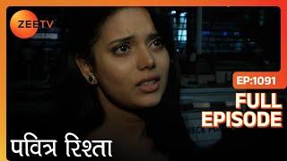 क्या Arjun रोक पायेगा Ovi को Canada जाने से? | PAVITRA RISHTA | Full Ep. 1091 | ZEE TV
