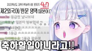 유니 태어날때부터 일본어 썼는데 2개나 틀렸다고!!!